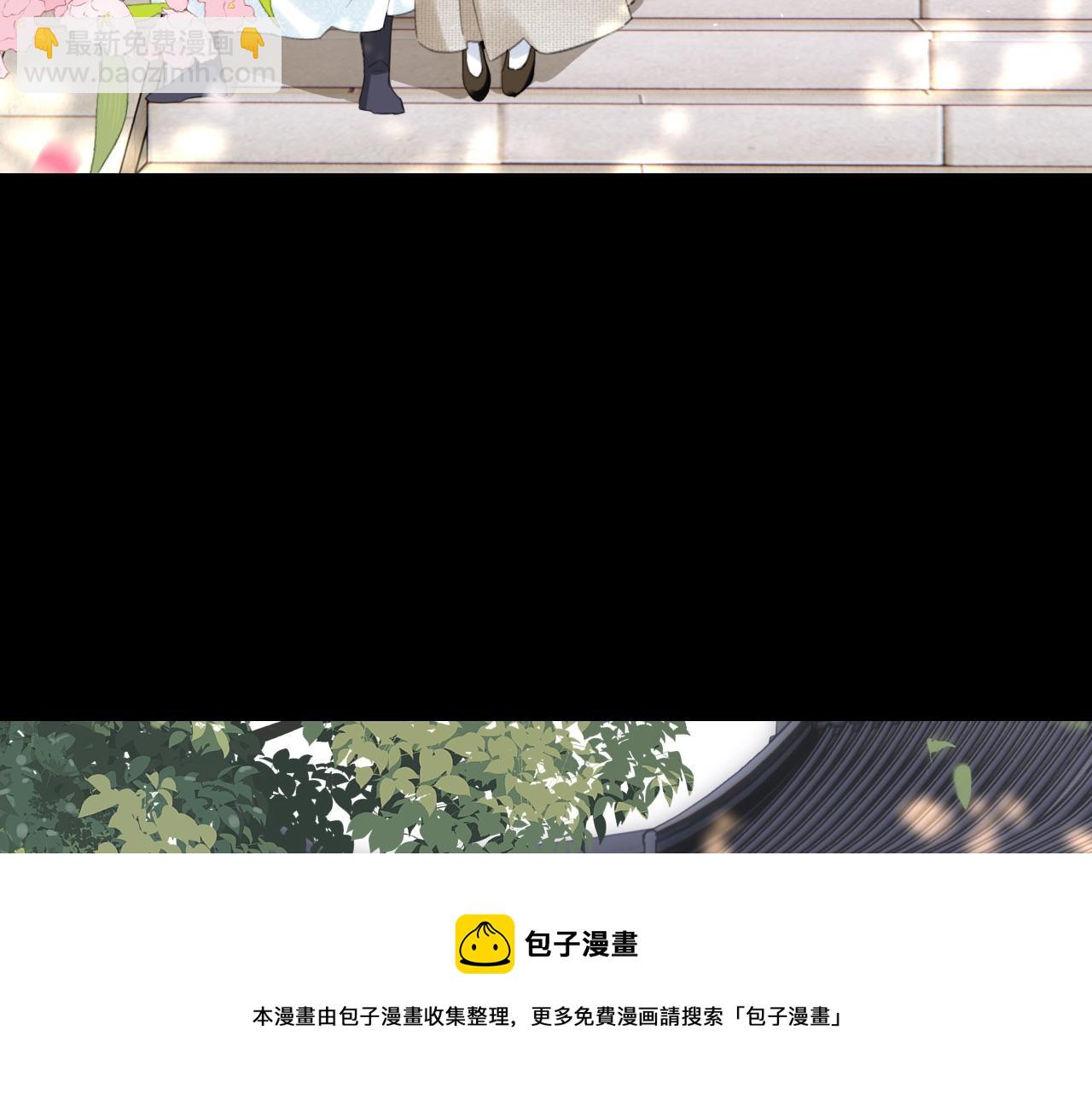 退退退退下！ - 第9話 前塵往事(2/3) - 3