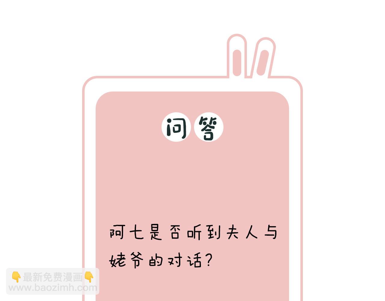 退退退退下！ - 第9話 前塵往事(2/3) - 1