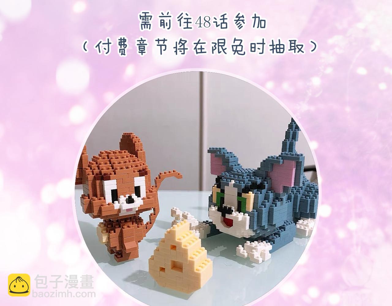 退退退退下！ - 第9話 前塵往事(2/3) - 4