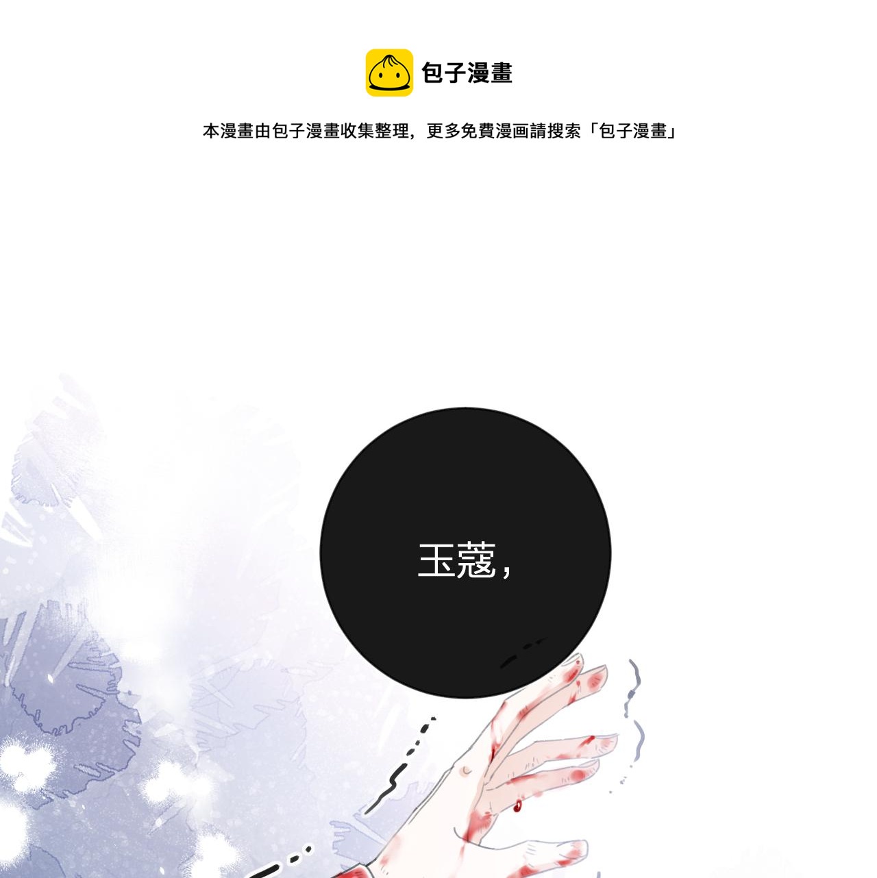 退退退退下！ - 第11話 醉心(1/2) - 1