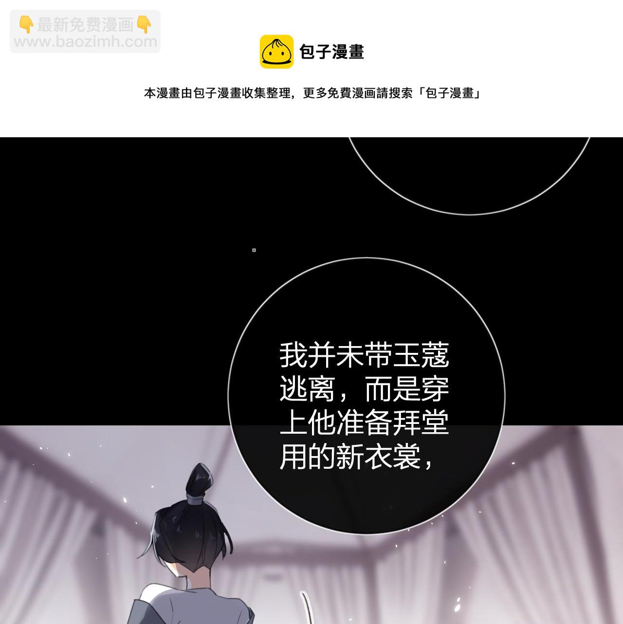 退退退退下！ - 第11話 醉心(1/2) - 5