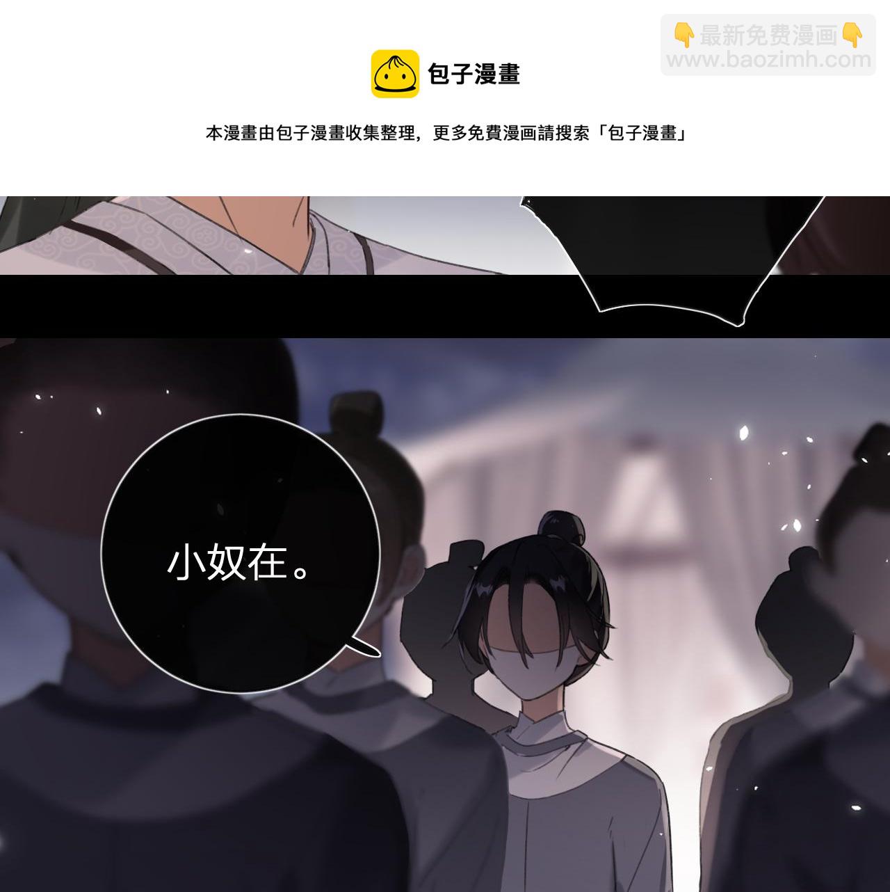 退退退退下！ - 第11話 醉心(1/2) - 1