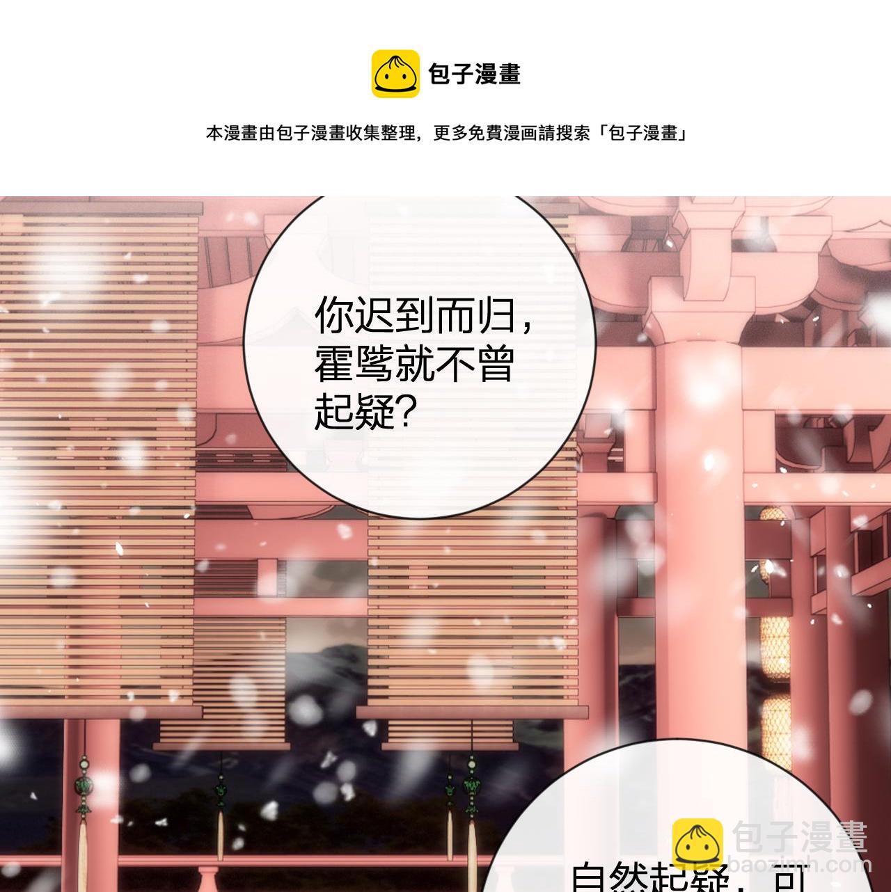 退退退退下！ - 第11話 醉心(1/2) - 5