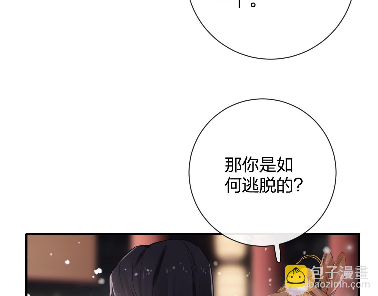 退退退退下！ - 第11話 醉心(1/2) - 8