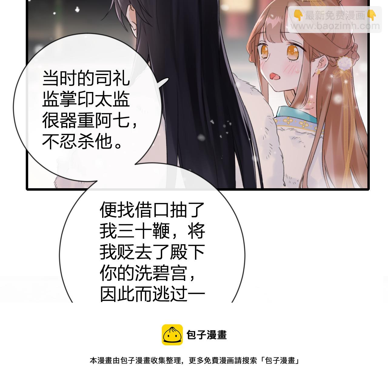 退退退退下！ - 第11話 醉心(1/2) - 1