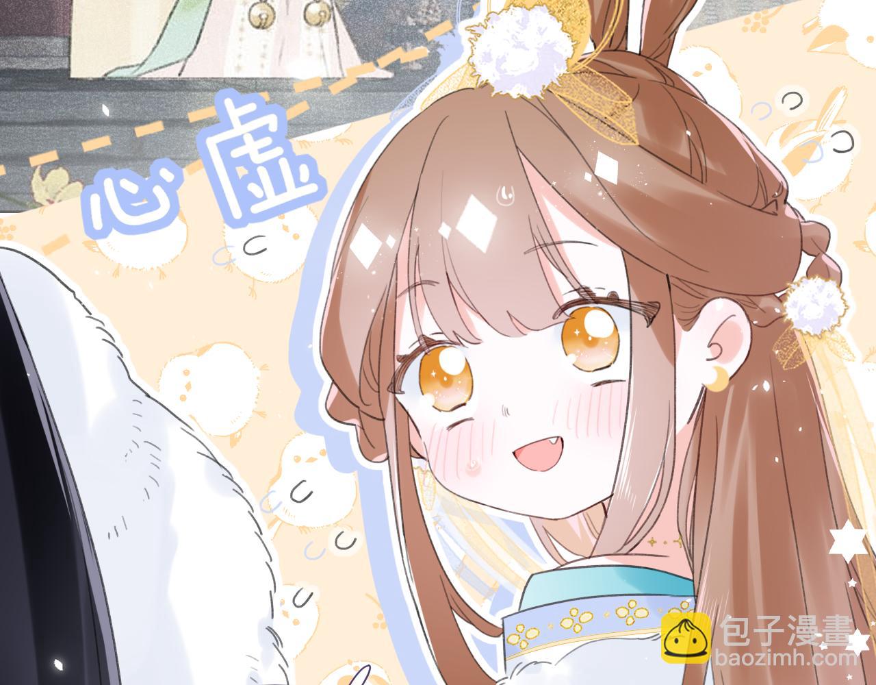 退退退退下！ - 第11話 醉心(1/2) - 3