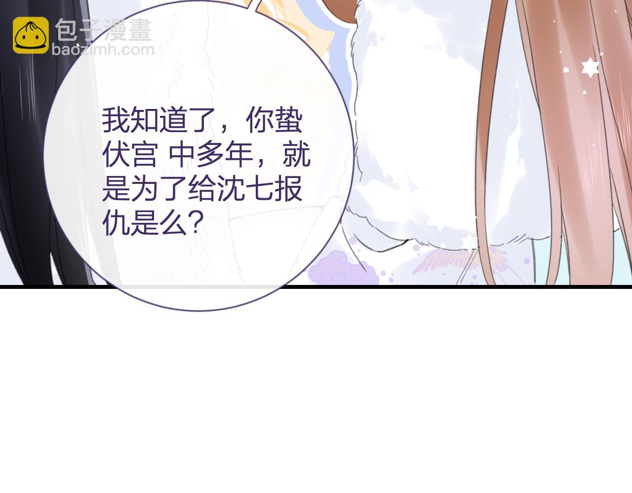 退退退退下！ - 第11話 醉心(1/2) - 4