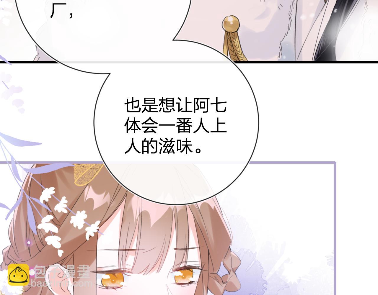 退退退退下！ - 第11話 醉心(1/2) - 7