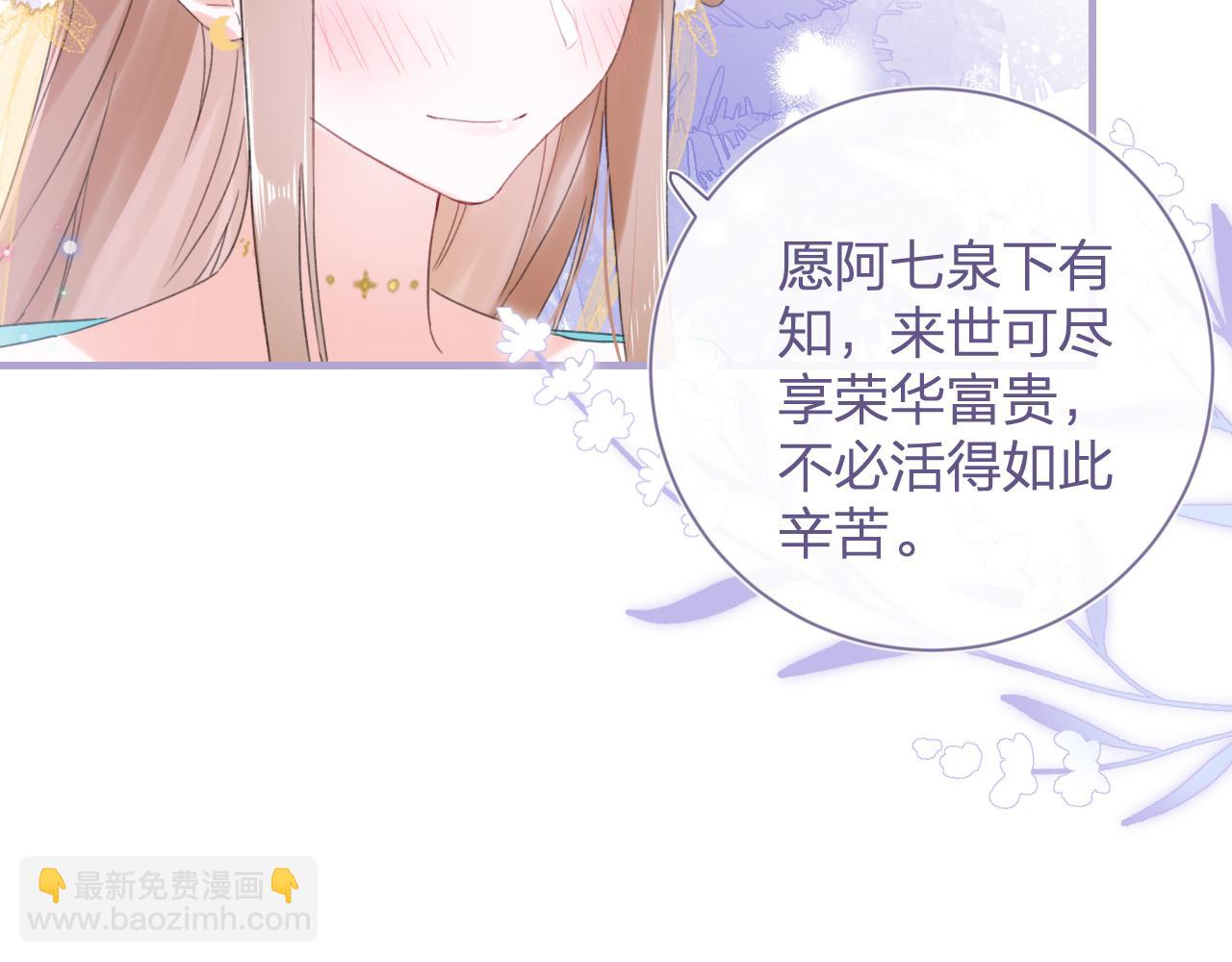 退退退退下！ - 第11話 醉心(1/2) - 8