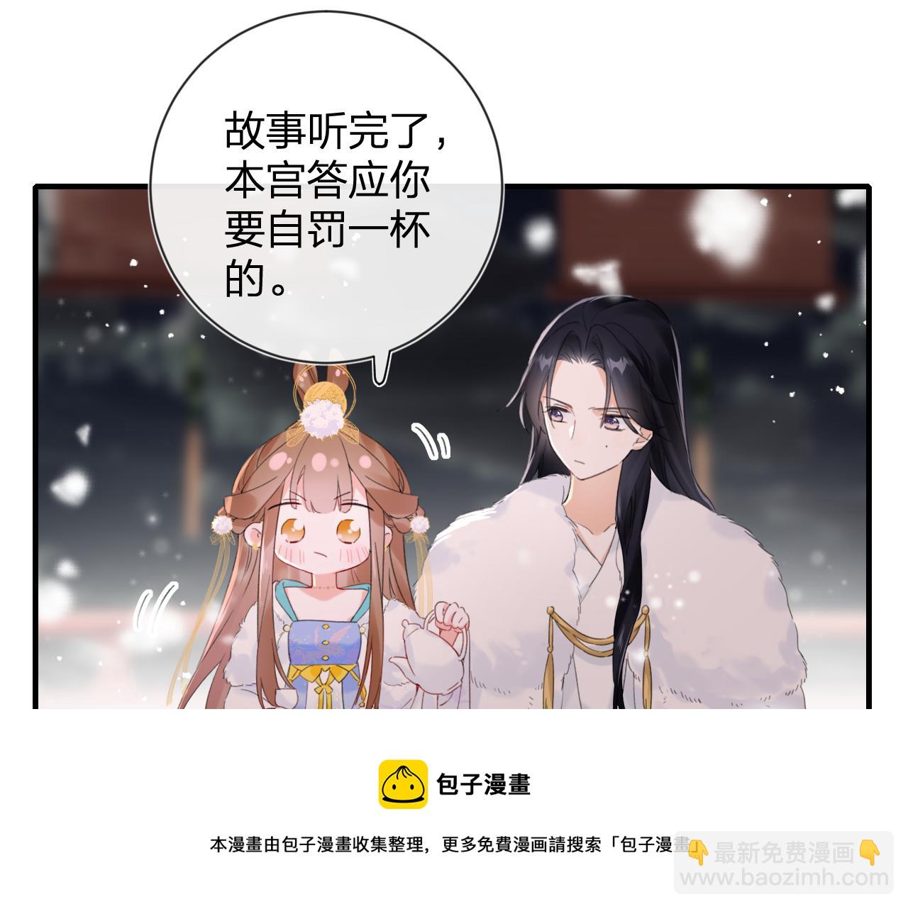 退退退退下！ - 第11話 醉心(1/2) - 1