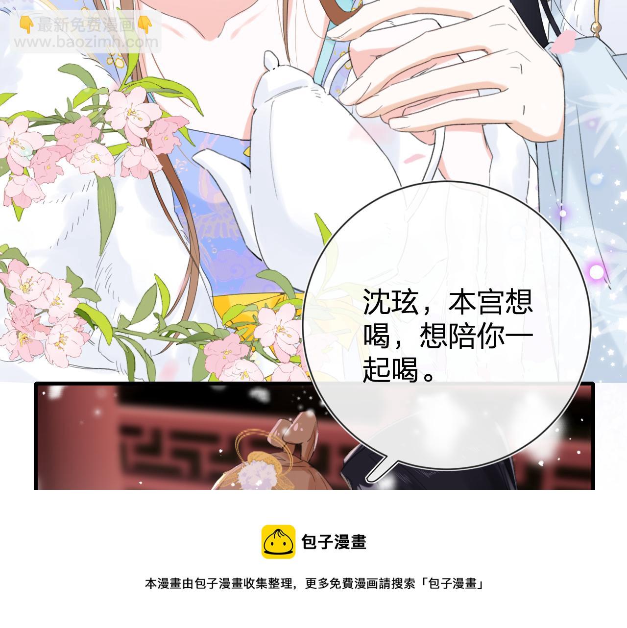 退退退退下！ - 第11話 醉心(1/2) - 5