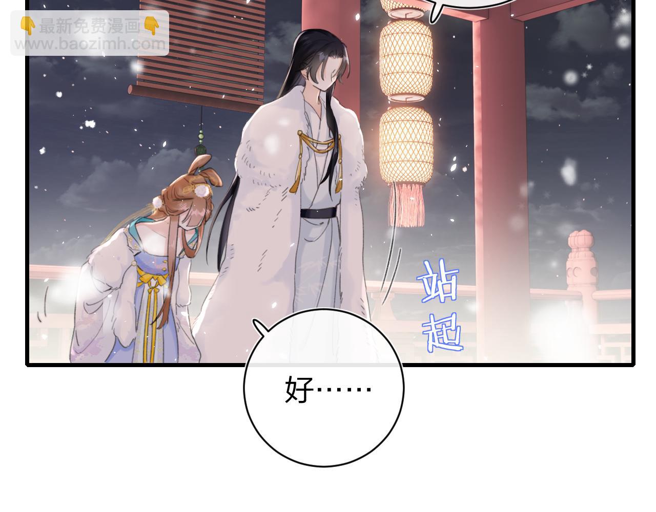 退退退退下！ - 第11話 醉心(1/2) - 4