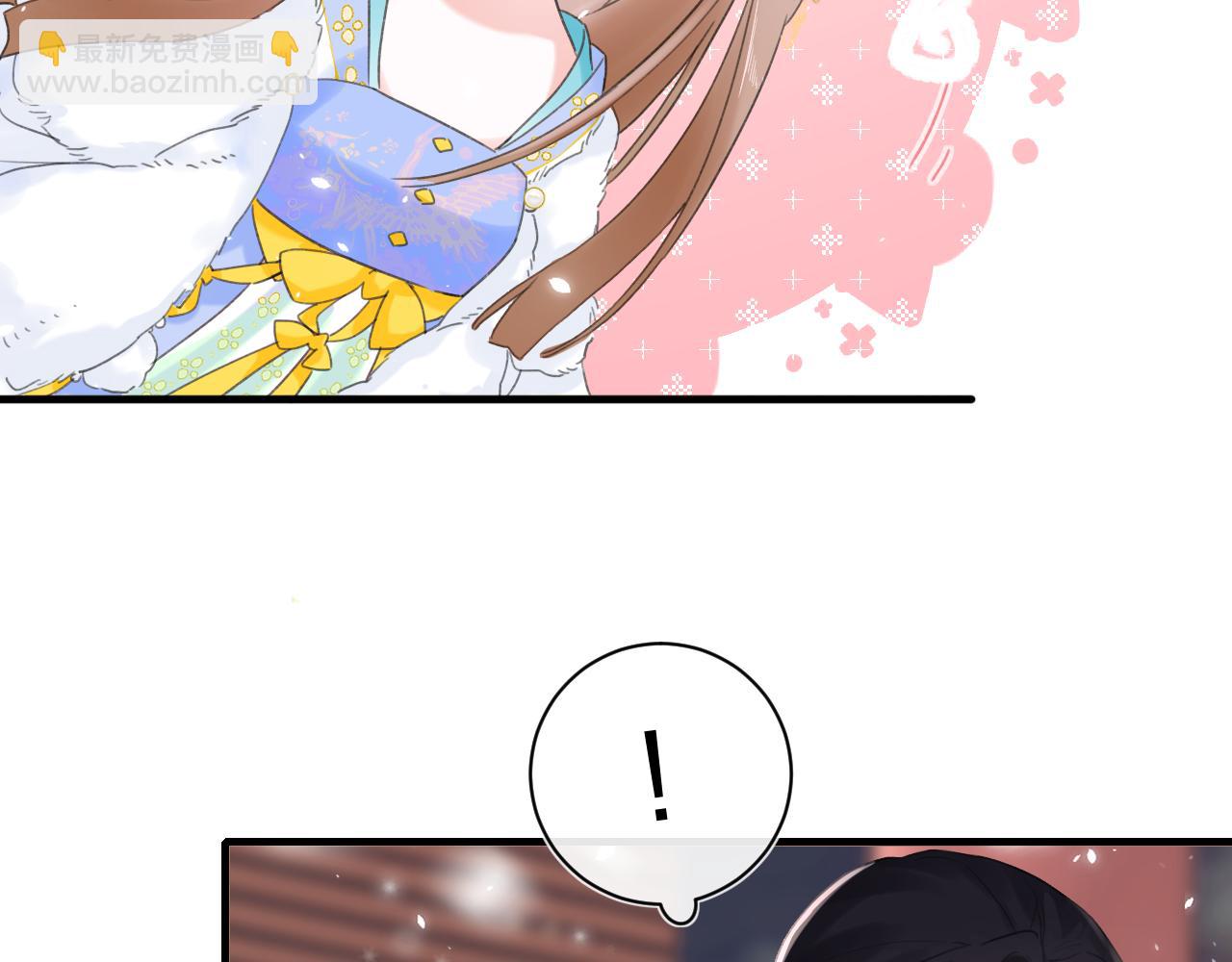 退退退退下！ - 第11話 醉心(1/2) - 6