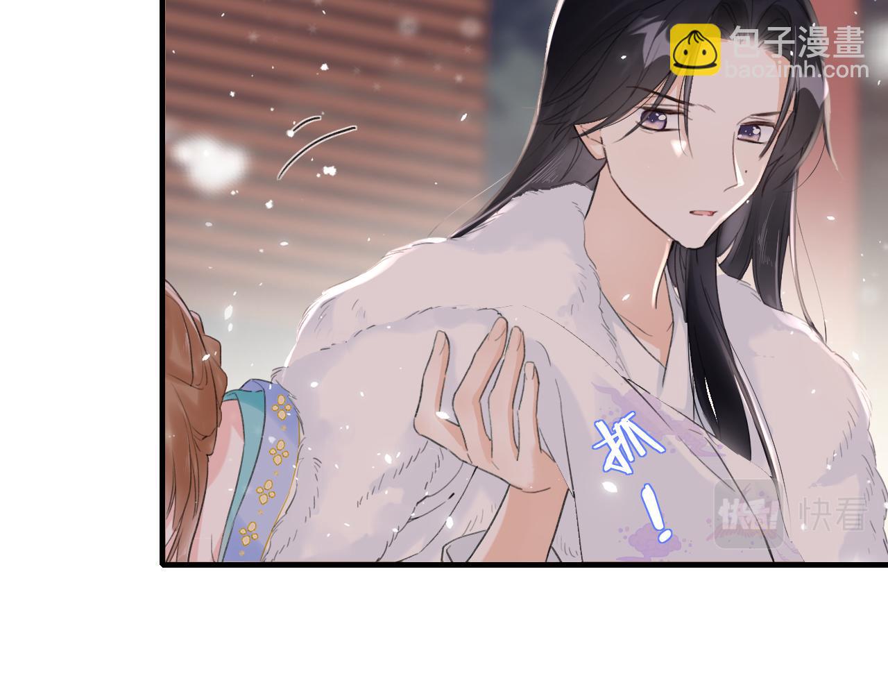 退退退退下！ - 第11話 醉心(1/2) - 7