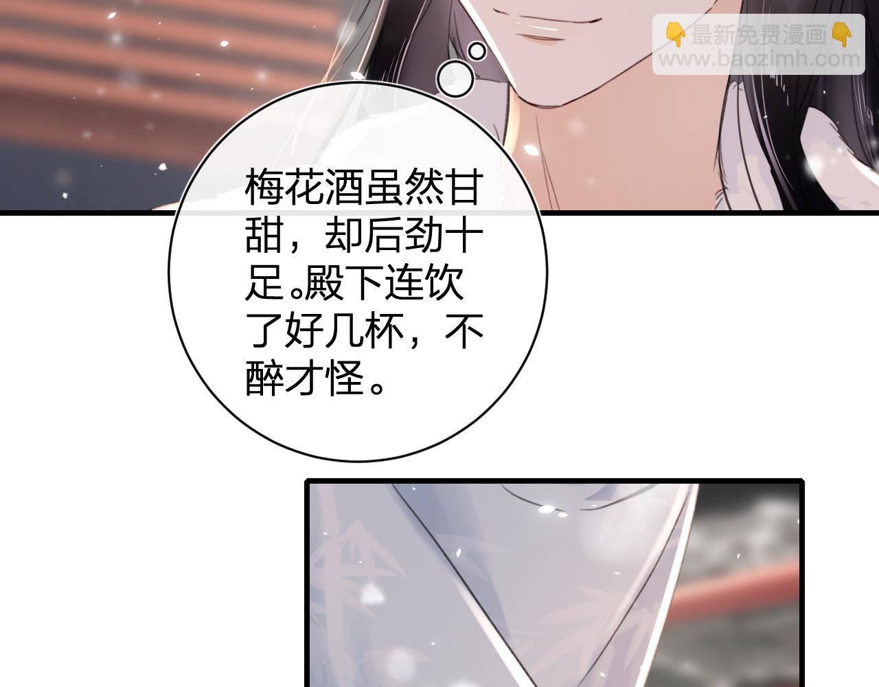 退退退退下！ - 第11話 醉心(2/2) - 5