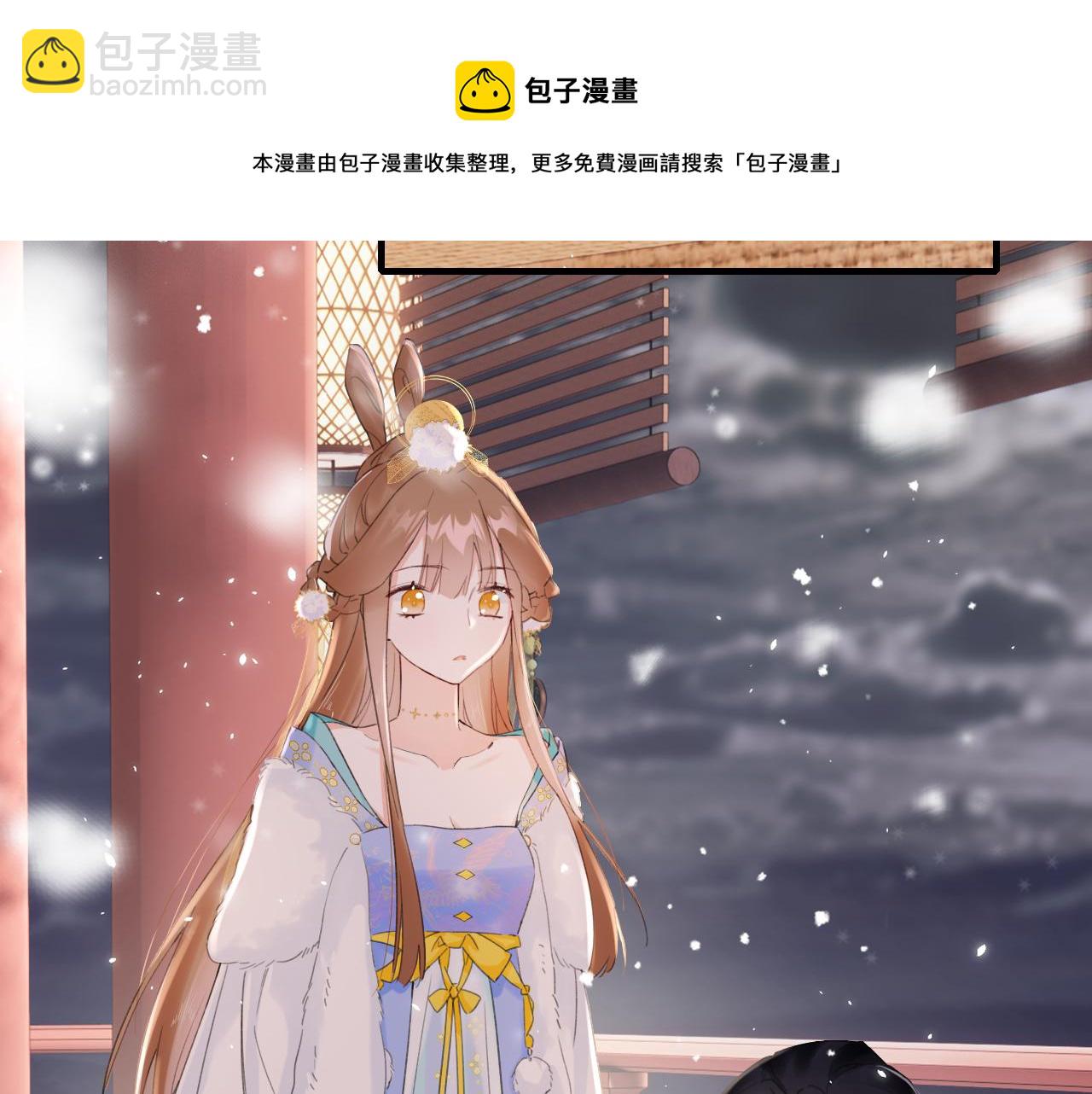 退退退退下！ - 第11話 醉心(2/2) - 7