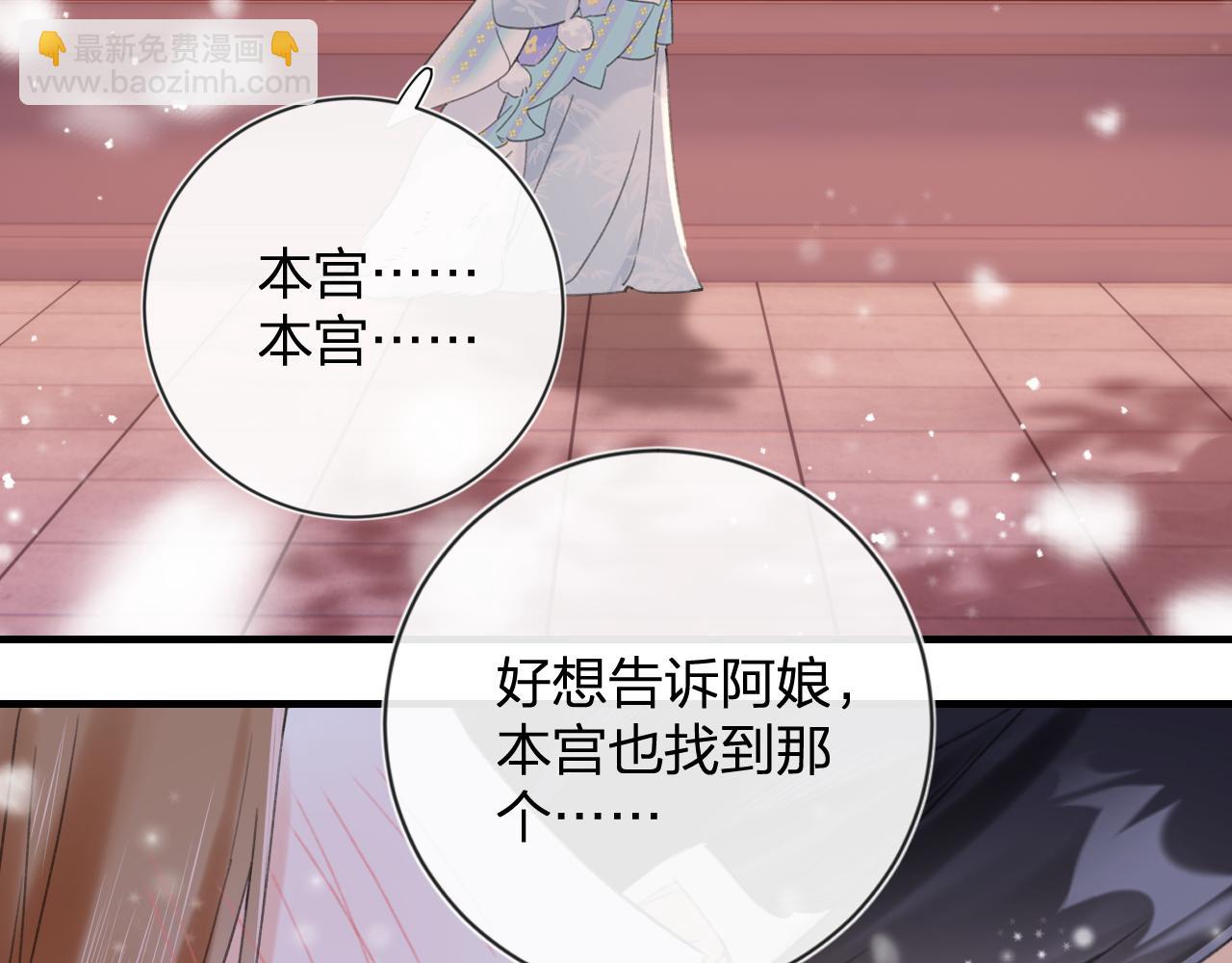 退退退退下！ - 第11話 醉心(2/2) - 8