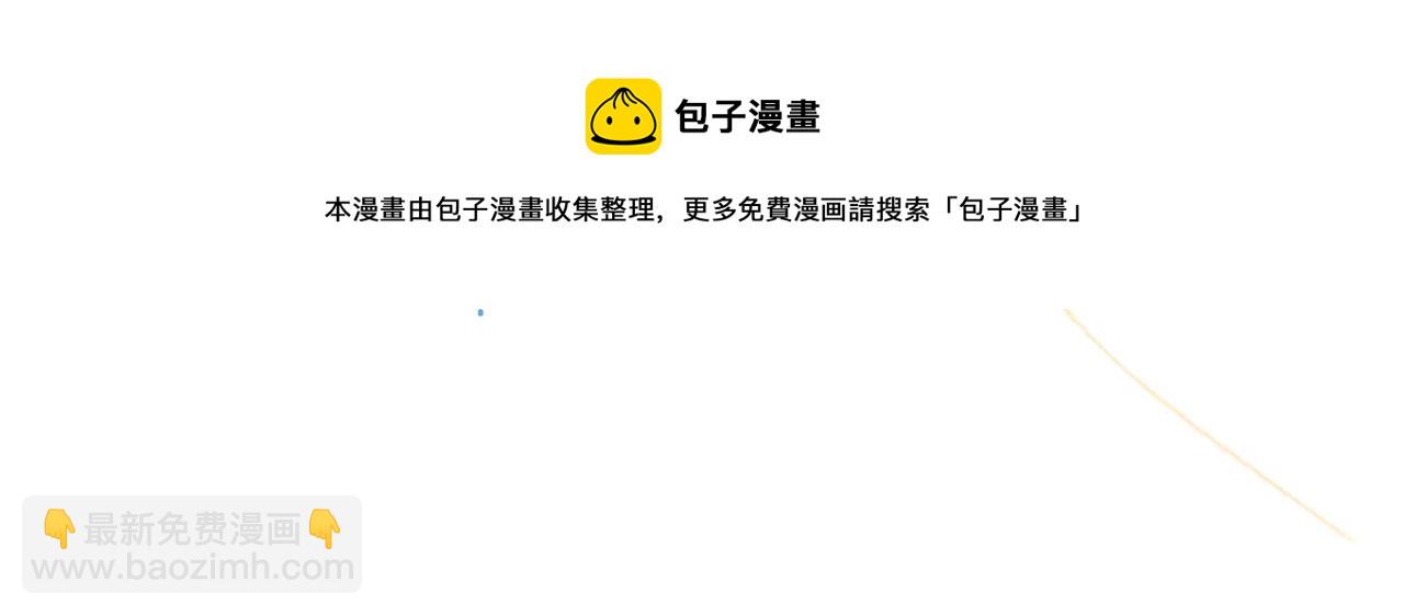 退退退退下！ - 第11話 醉心(2/2) - 3