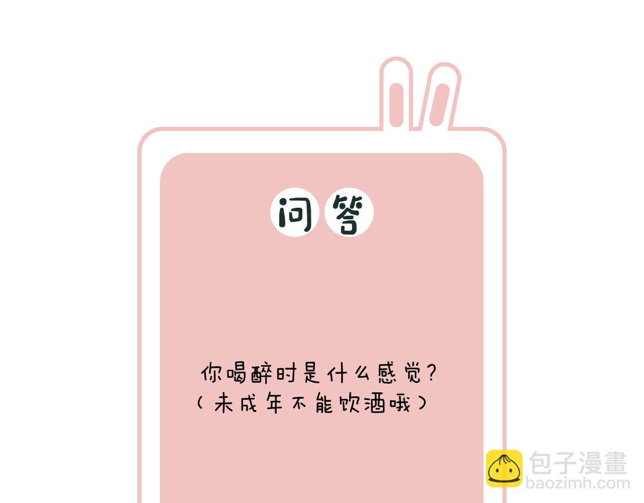 退退退退下！ - 第11話 醉心(2/2) - 4