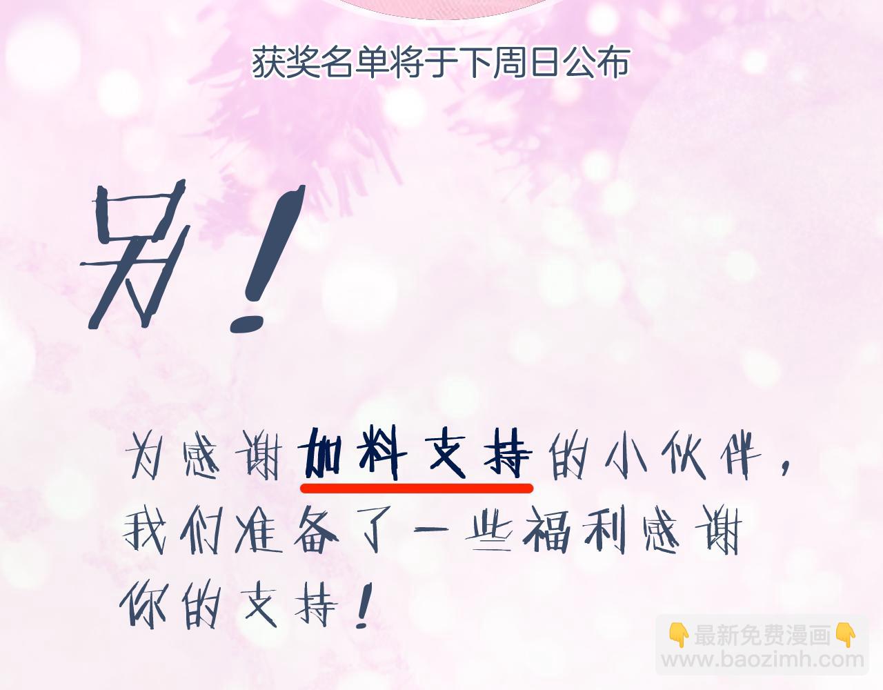 退退退退下！ - 第11話 醉心(2/2) - 8