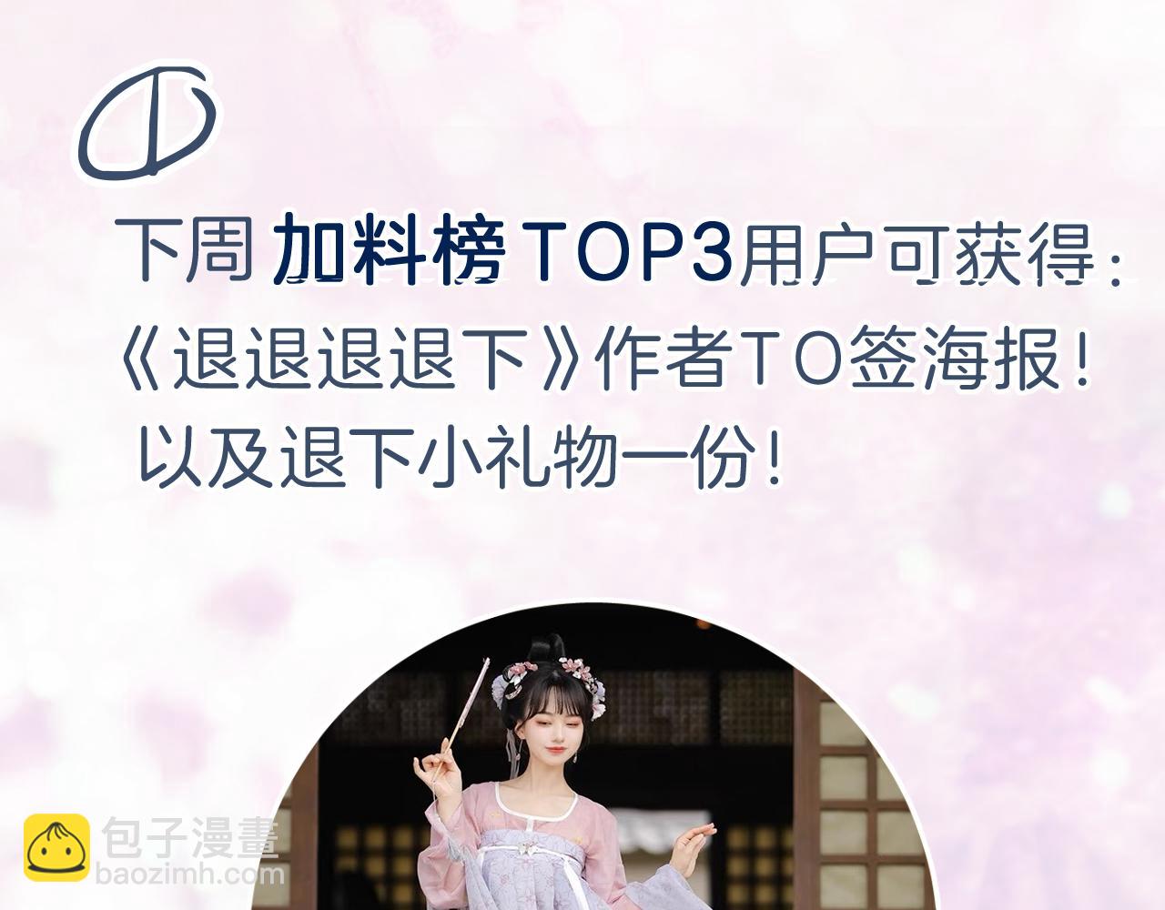 退退退退下！ - 第11話 醉心(2/2) - 1