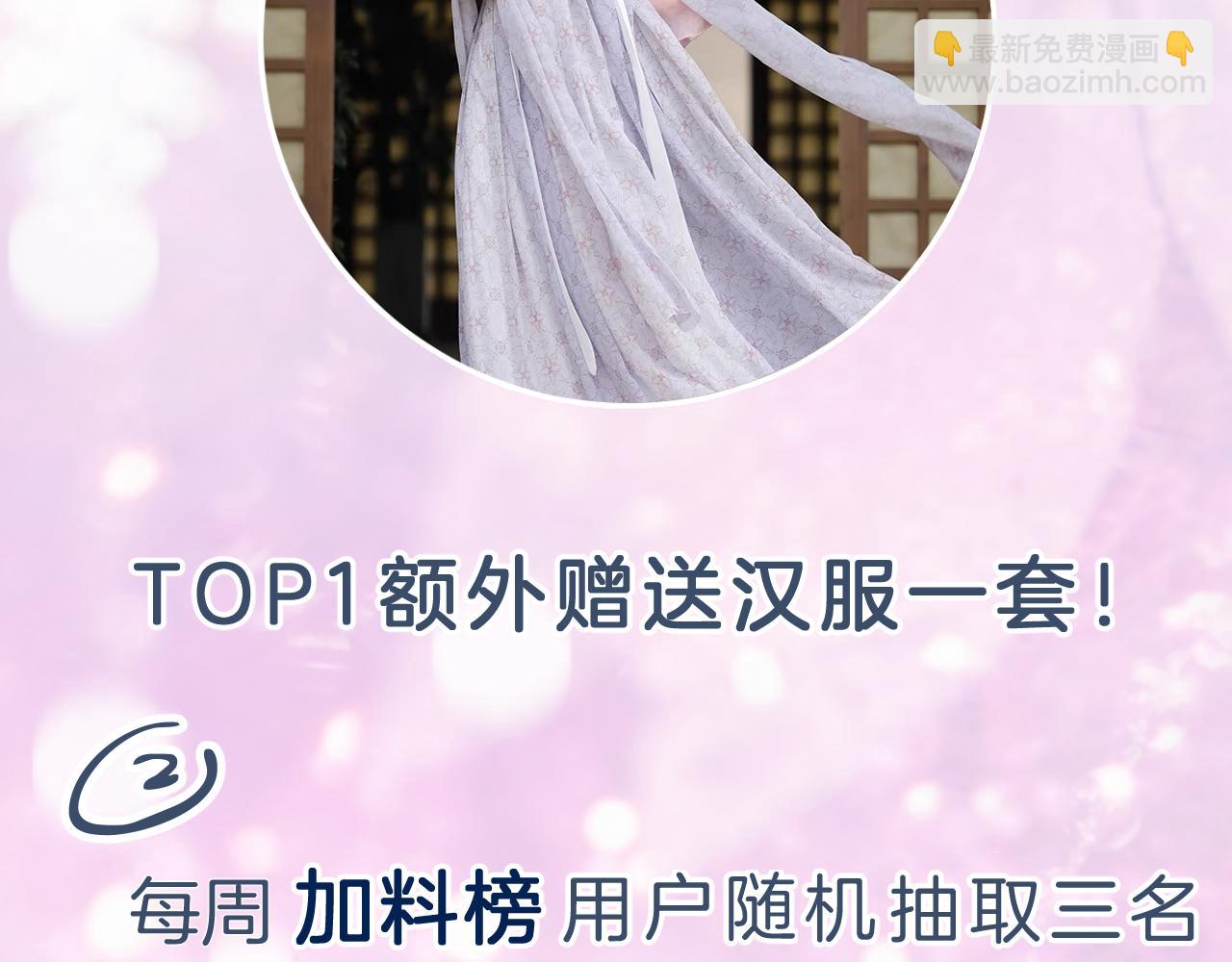 退退退退下！ - 第11話 醉心(2/2) - 2