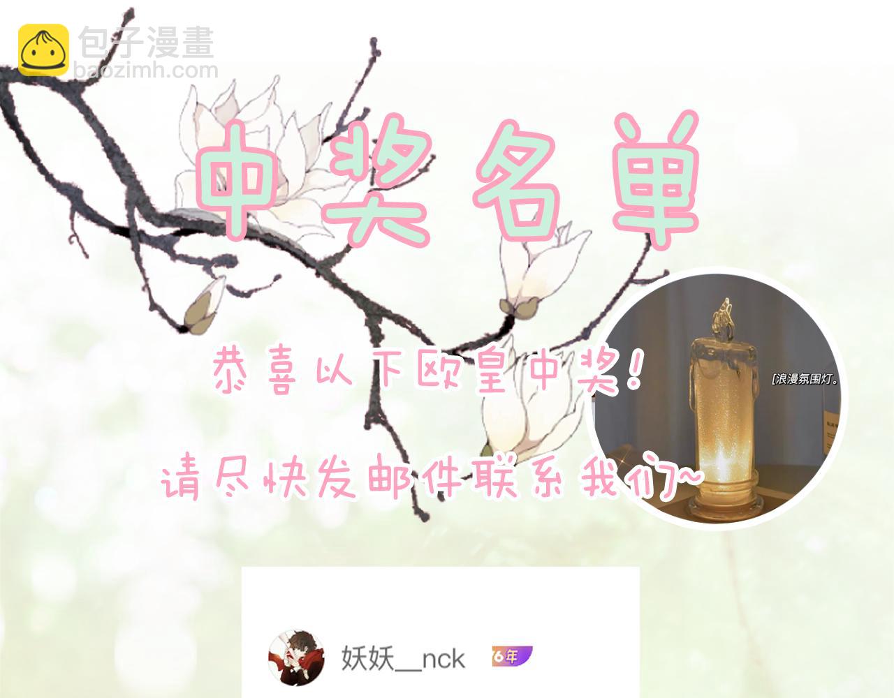 退退退退下！ - 第11話 醉心(2/2) - 4