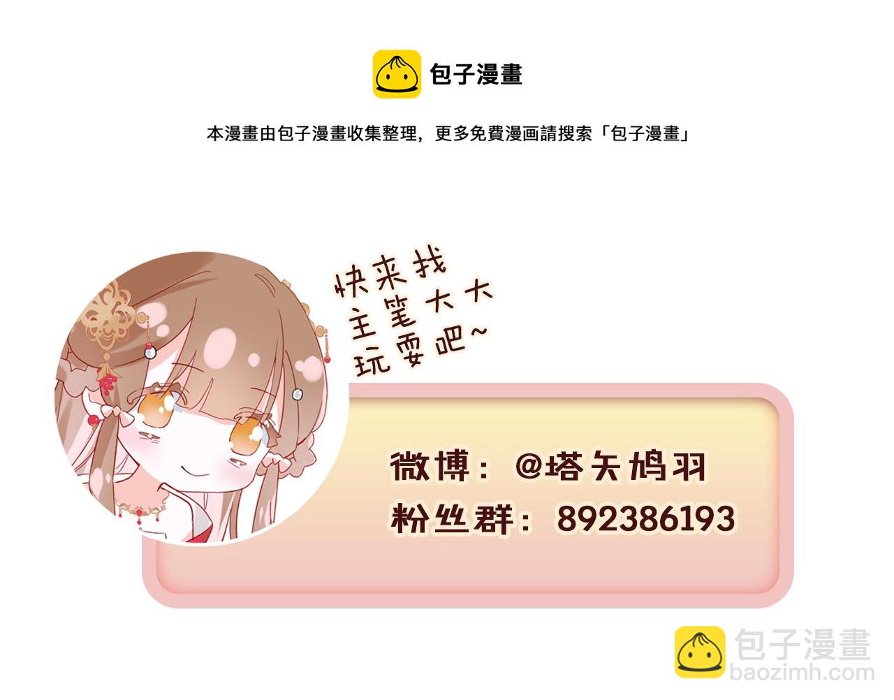 退退退退下！ - 第11話 醉心(2/2) - 7