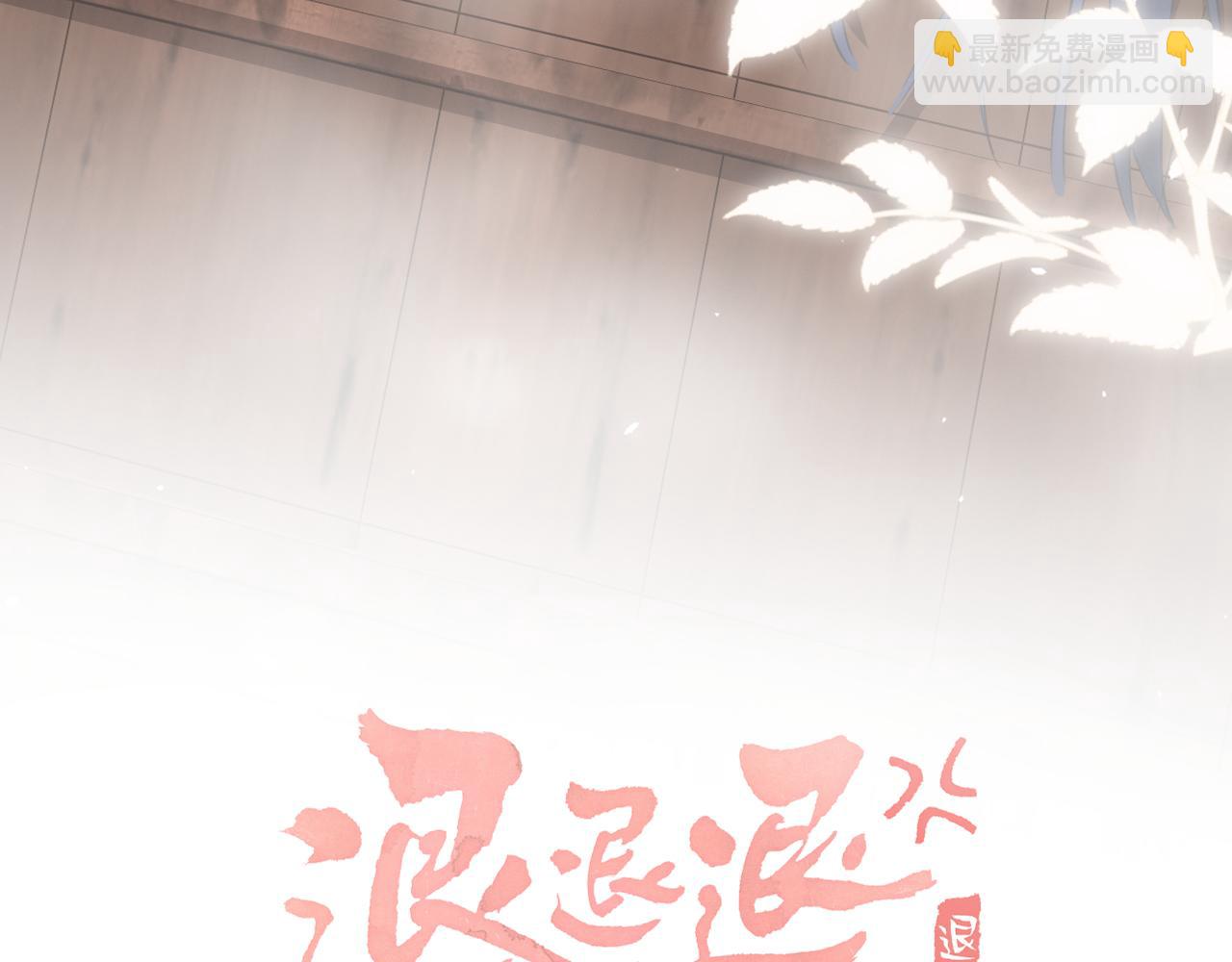 退退退退下！ - 第13話 磨人的小兔子(1/2) - 3