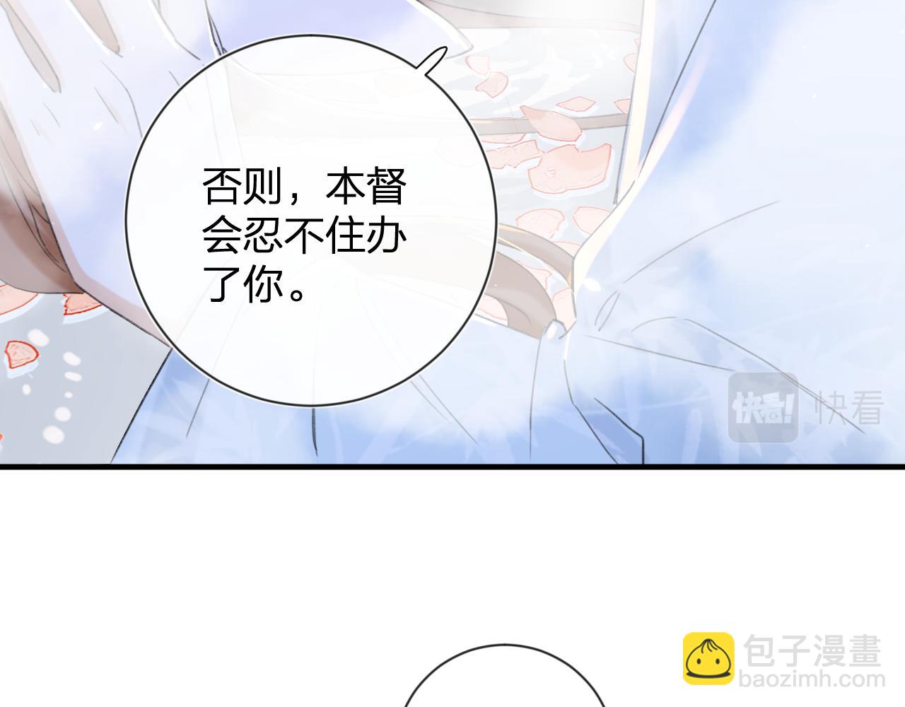 退退退退下！ - 第13話 磨人的小兔子(1/2) - 2