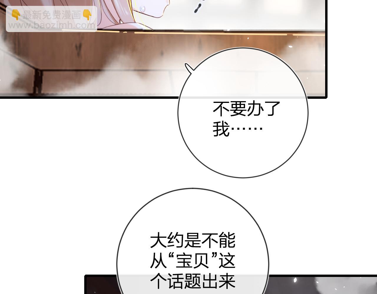 退退退退下！ - 第13話 磨人的小兔子(1/2) - 4