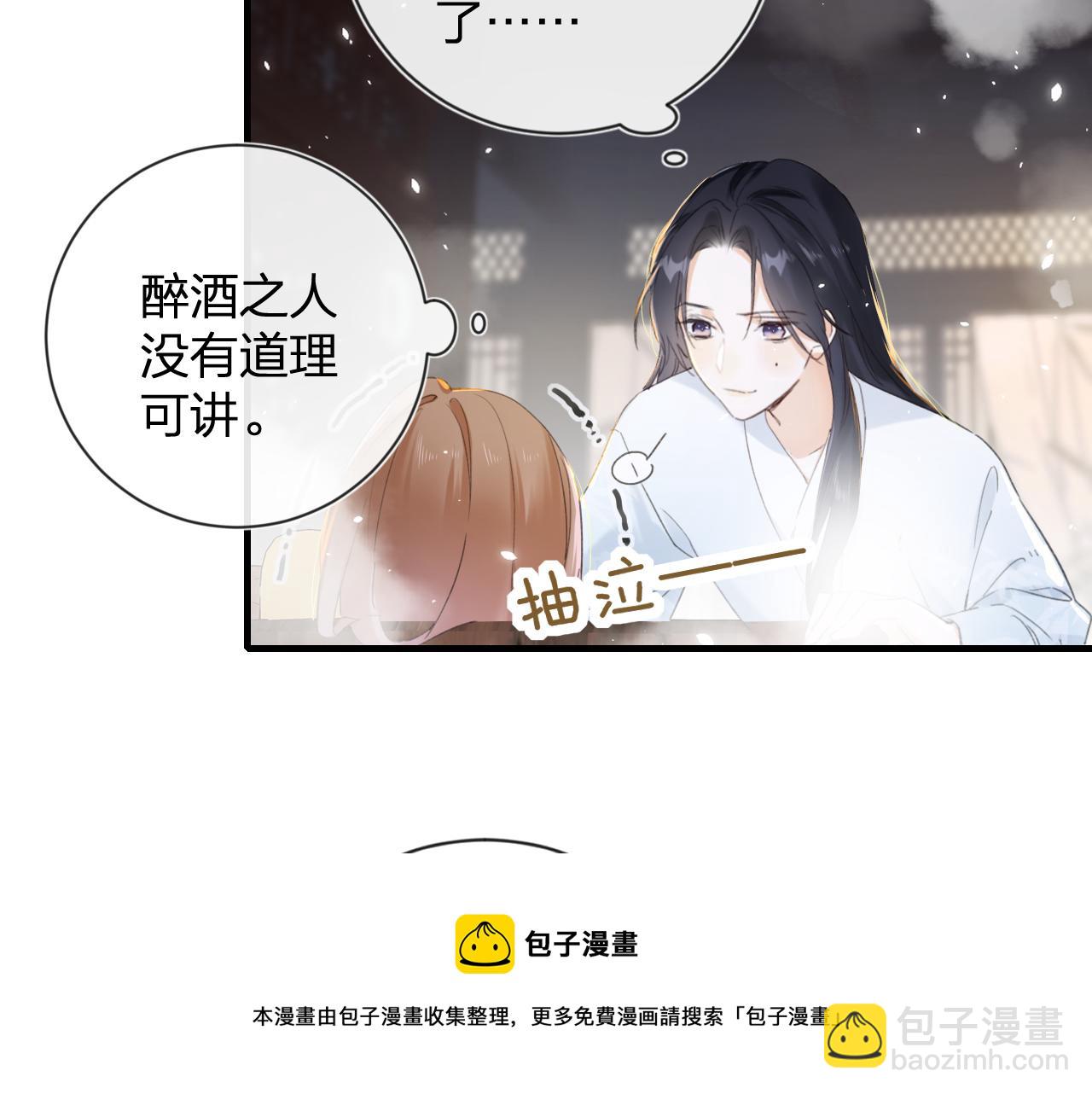 退退退退下！ - 第13話 磨人的小兔子(1/2) - 5