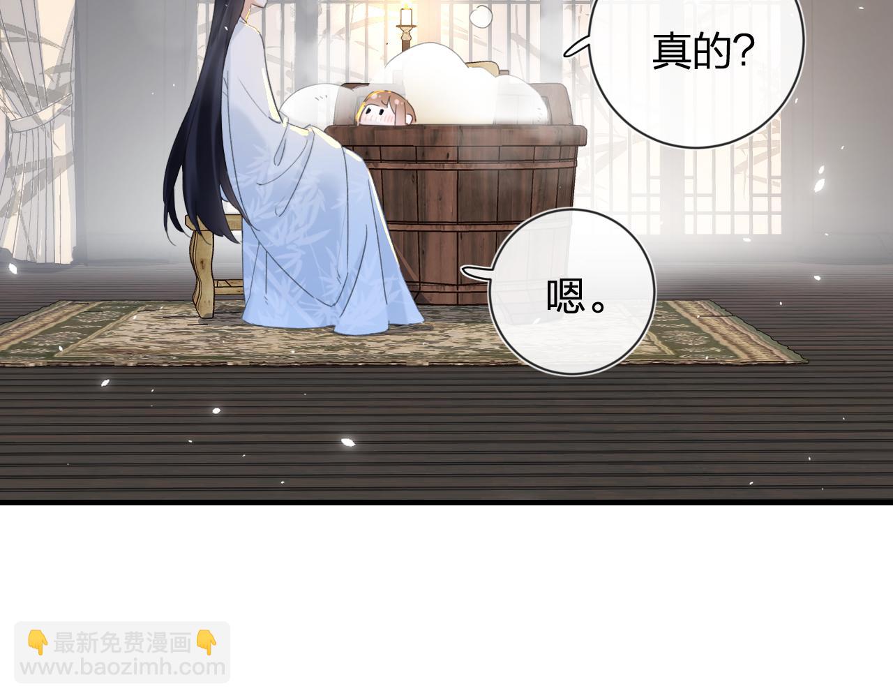 退退退退下！ - 第13話 磨人的小兔子(1/2) - 7