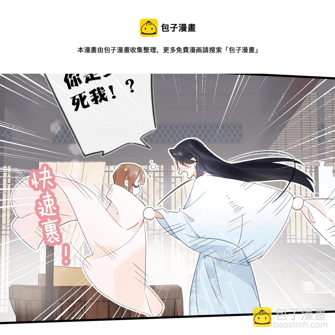 退退退退下！ - 第13話 磨人的小兔子(1/2) - 1