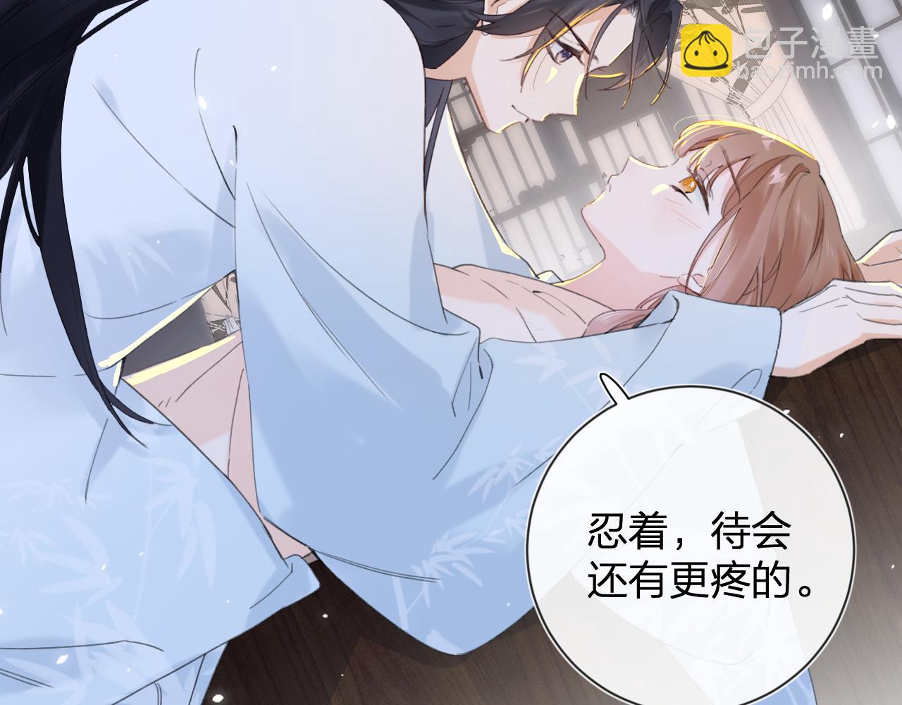 退退退退下！ - 第13話 磨人的小兔子(1/2) - 8