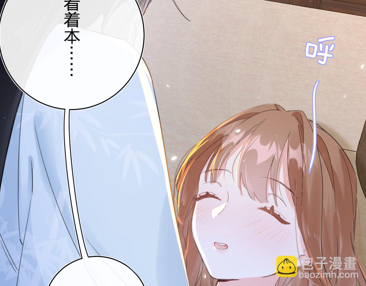 退退退退下！ - 第13話 磨人的小兔子(2/2) - 2