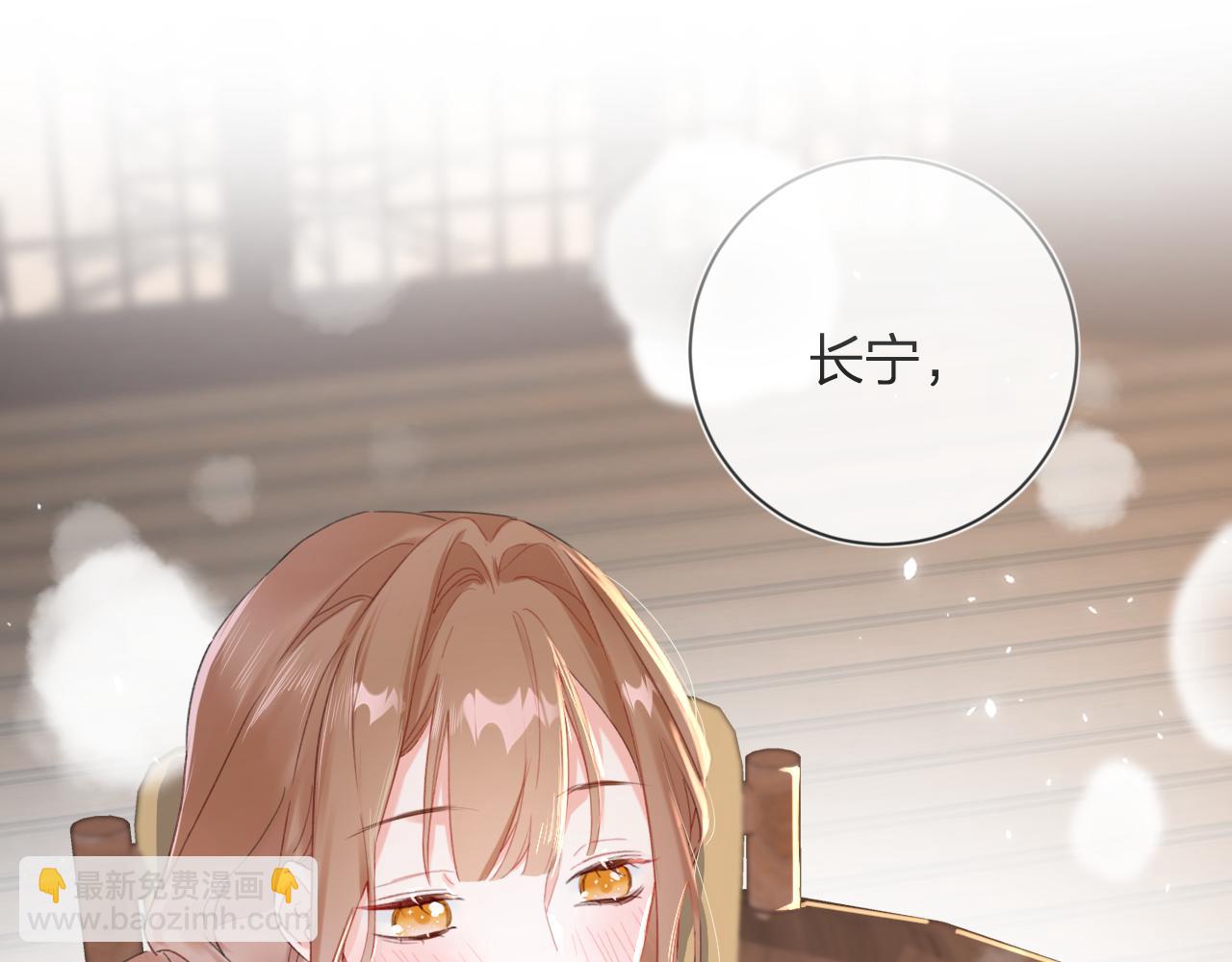 退退退退下！ - 第13話 磨人的小兔子(1/2) - 6