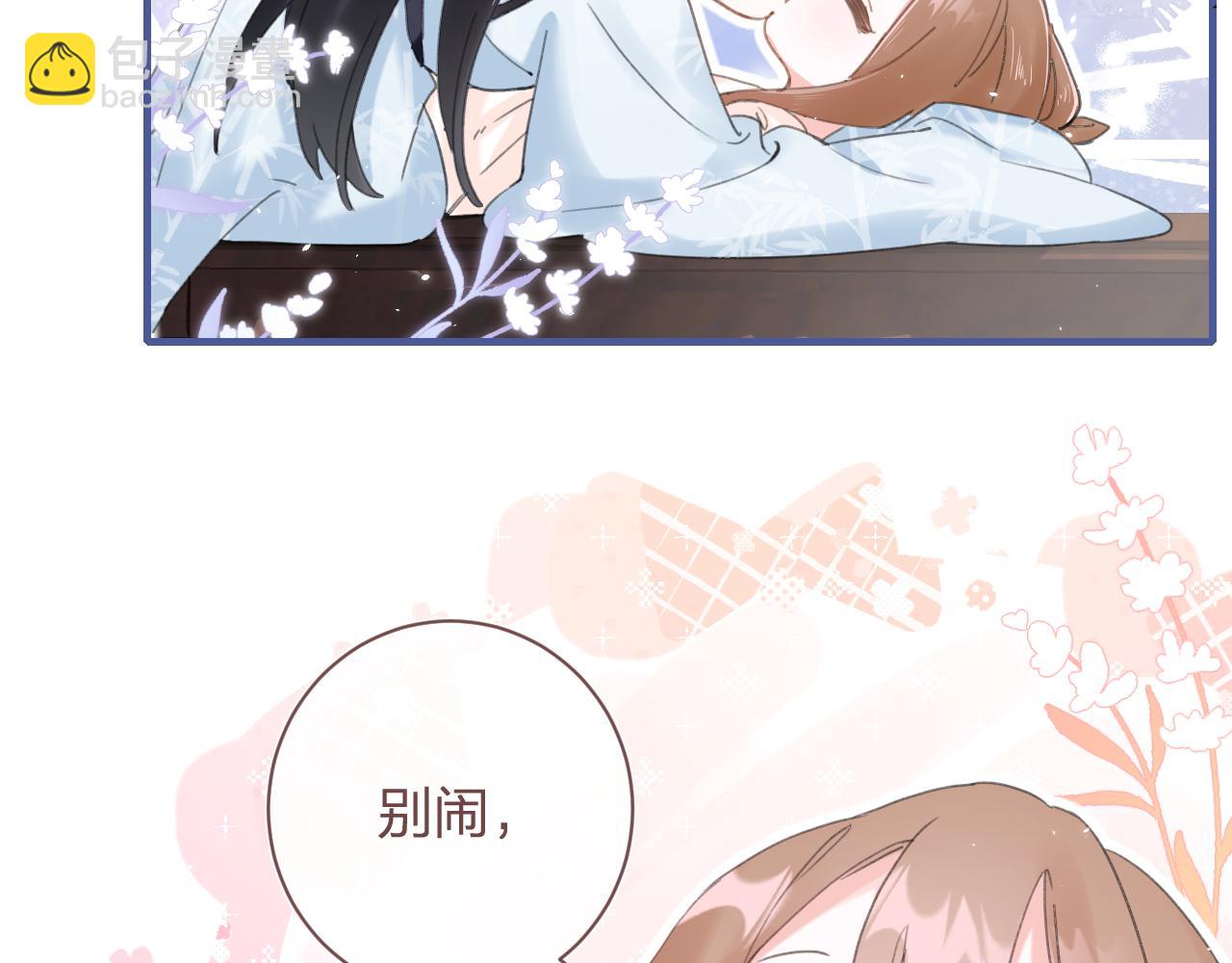 退退退退下！ - 第13話 磨人的小兔子(2/2) - 7