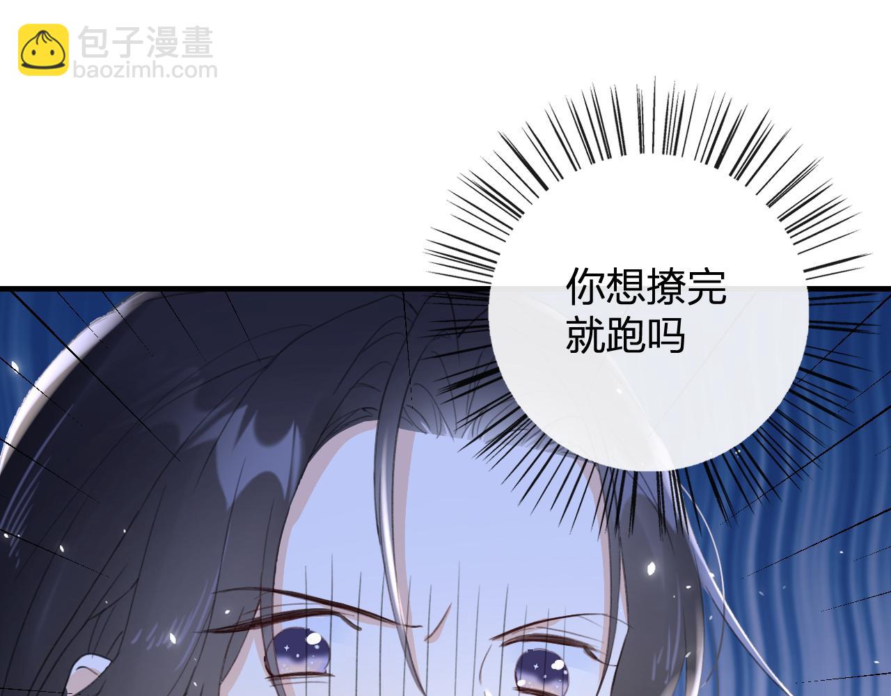 退退退退下！ - 第13話 磨人的小兔子(2/2) - 2