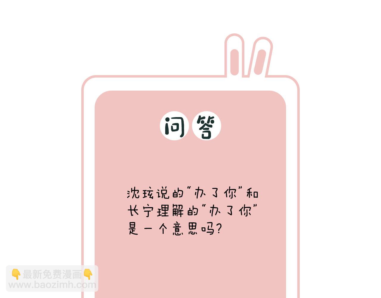 退退退退下！ - 第13話 磨人的小兔子(2/2) - 4