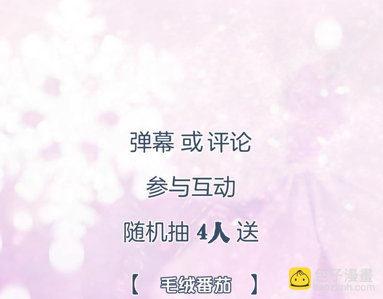 退退退退下！ - 第13話 磨人的小兔子(2/2) - 6