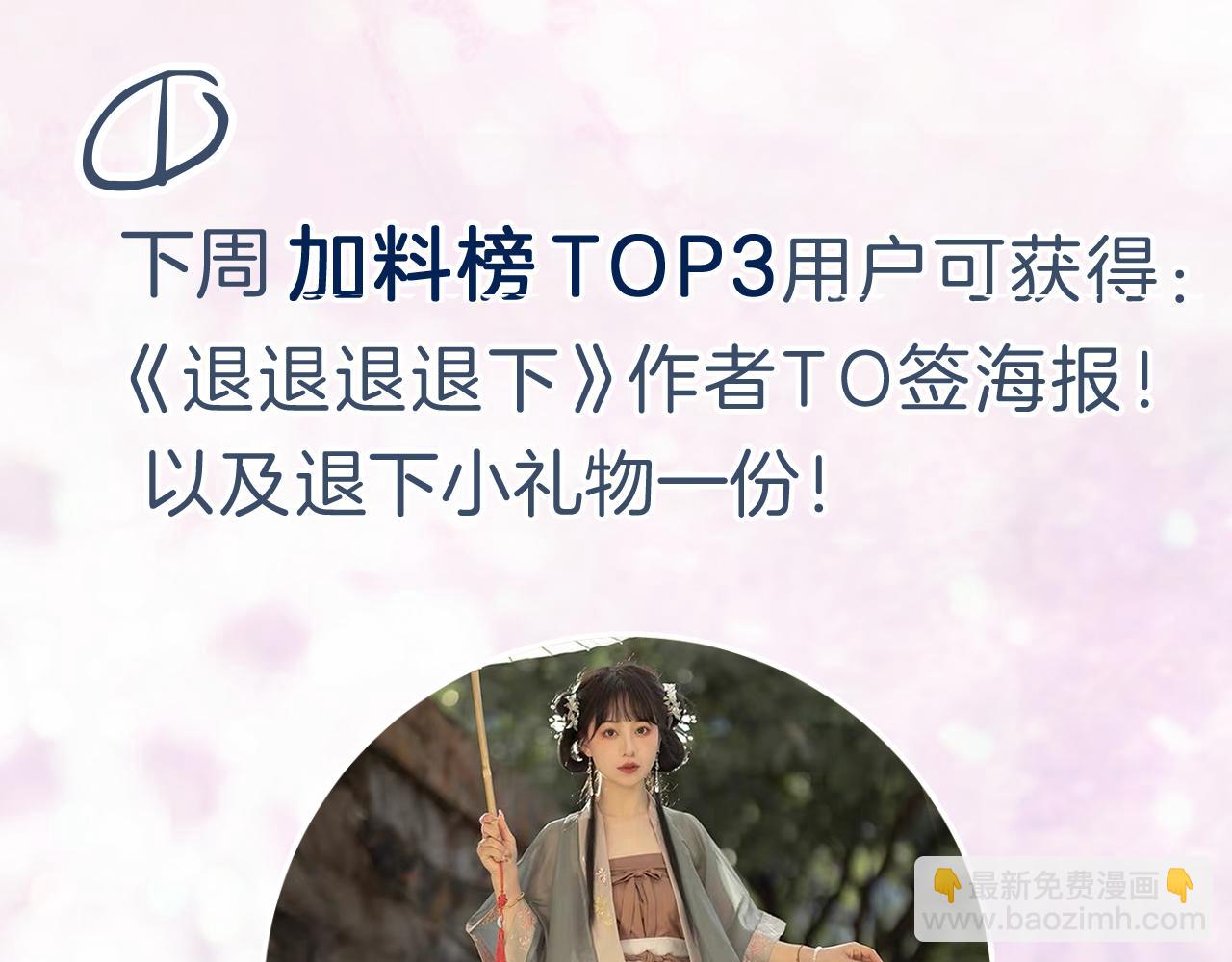 退退退退下！ - 第13話 磨人的小兔子(2/2) - 2