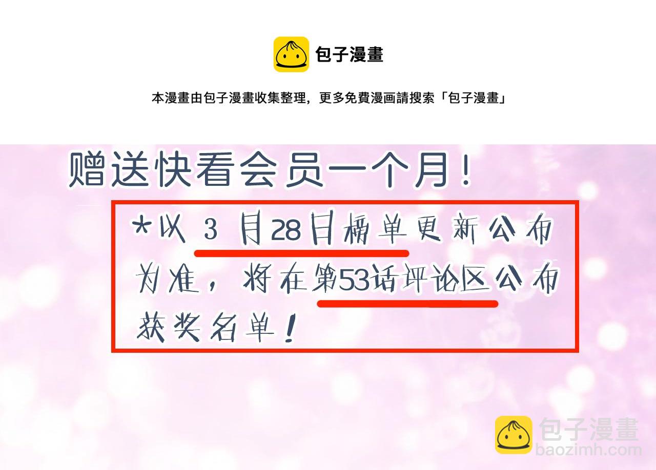 退退退退下！ - 第13話 磨人的小兔子(2/2) - 4