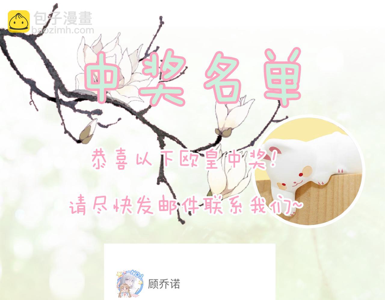 退退退退下！ - 第13話 磨人的小兔子(2/2) - 5