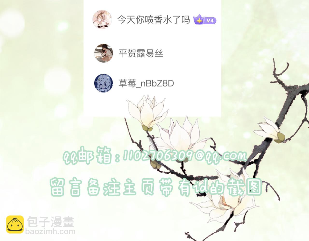 退退退退下！ - 第13話 磨人的小兔子(2/2) - 6