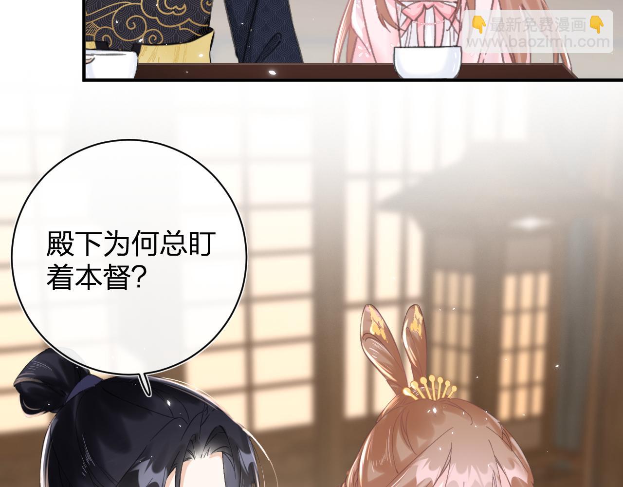 退退退退下！ - 第15話 沈玹下廚(1/2) - 8