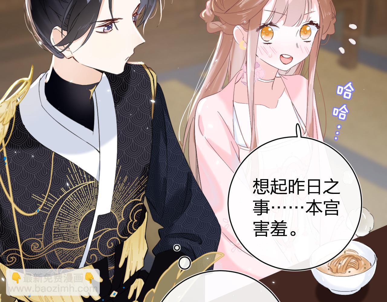 退退退退下！ - 第15話 沈玹下廚(1/2) - 1