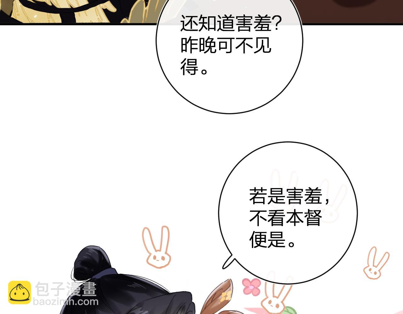 退退退退下！ - 第15話 沈玹下廚(1/2) - 2