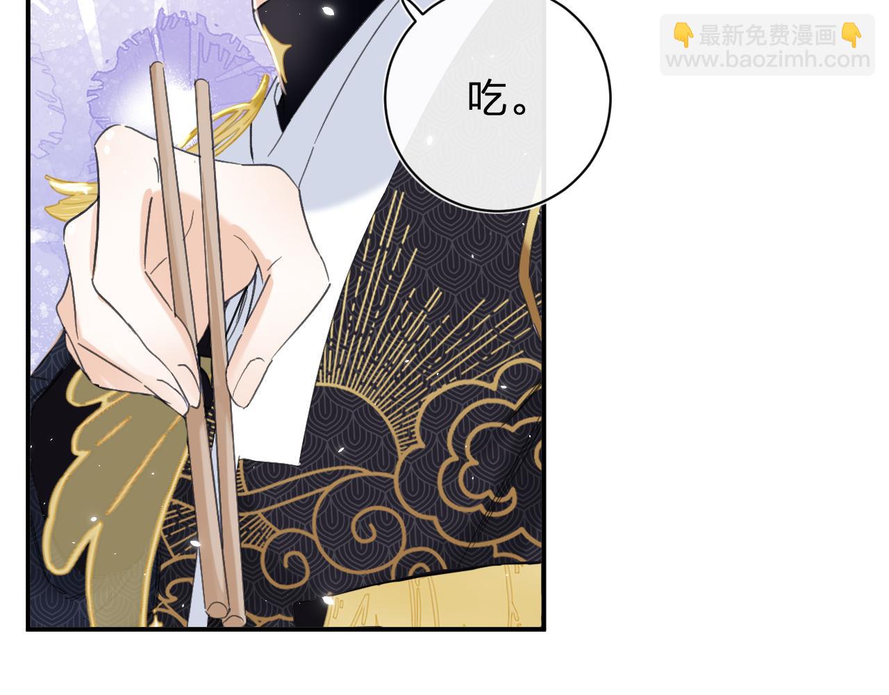 退退退退下！ - 第15話 沈玹下廚(1/2) - 6