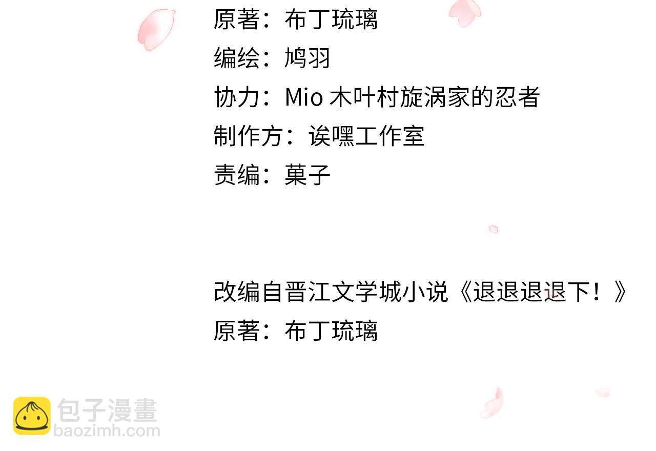 退退退退下！ - 第15話 沈玹下廚(1/2) - 4